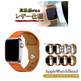 アップルウォッチ レザーバンド バンド レザー メンズ Apple Watch 替えバンド レディース アップルウォッチバンド オシャレ アップル ウォッチ バンド 女性 可愛い ベルト おしゃれ applewatch 腕時計 革 高級感 ビジネス オフィス z Apple バンド o