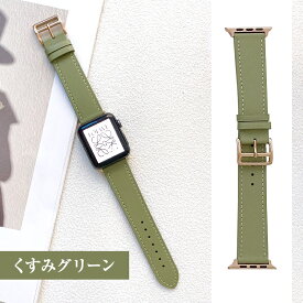 アップルウォッチ レザー 交換ベルト バンド Apple Watch おしゃれ かわいい 送料無料 バンド SE 革 8 7 6 5 4 3 2 1 ベルト 45mm 44mm 38mm 41mm 40mm 42mm アップルウォッチSE アップルウォッチ7 z 交換ベルト o GW ゴールデンウィーク 連休