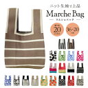 マルシェバッグ おしゃれ かわいい コットン エコバッグ 総柄 折りたたみ エコバッグ マルシェバック レジバッグ 大容量 送料無料 コンパクト レディース レジ 袋 軽量 プチギフト 雑貨 プレゼント 贈り物
