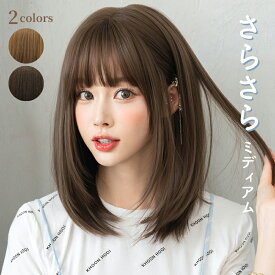 ウィッグ 自然 ストレート フルウィッグ 耐熱 かつら レディース 人気 ファッション コスプレ 日常用 高品質 通気性 軽量 手触り良好 簡単装着 小顔効果 前髪あり お手入れ簡単 自然な色合い 長持ち 髪質リアル 高級感 快適フィット
