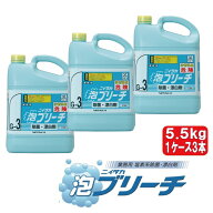 ニイタカ泡ブリーチ 除菌 漂白剤 業務用 まな板 シンク テーブル 厨房 衛生 ニイタカ 泡ブリーチ ブリー…