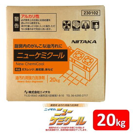ニューケミクール 業務用 強力洗浄剤 厨房 油汚れ レンジ レンジ回り 厨房 床 油汚れ 汚れ落とし 強力 洗浄剤 洗剤 グリストラップ 洗浄 グリーストラップ ガスレンジ レンジフード 油汚れ 重油汚れ 油膜取り 20kg 業務用品
