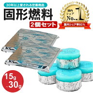 固形燃料 20個パック 2個セット 40個 ニイタカ カエン ニューエースE コンロ 炭 鍋 一人鍋 土鍋 旅館 ホ…