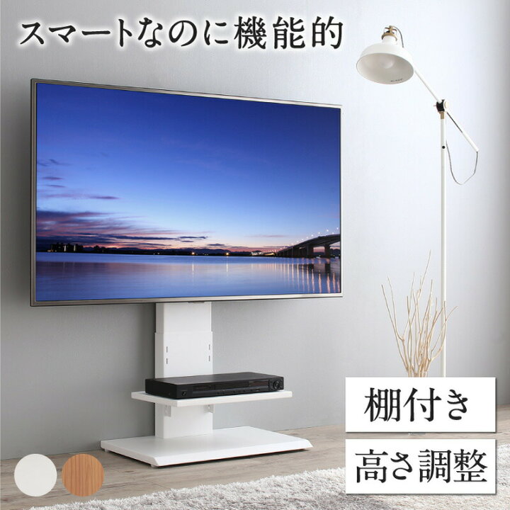 50型液晶テレビ&テレビ台セット （東芝REGZA32インチ【ブルーレイ 