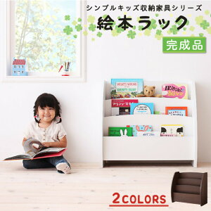 子供用収納 シンプルデザイン キッズ収納 おしゃれ モダン シンプル 家具 インテリア 北欧 かわいい 家具シリーズ CREA クレア 絵本ラック