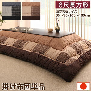 Dpb`[Nzc p|zcPi 6ڒ`(90×180cm)VΉ