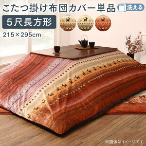 MbxOf[VfUCzc zcJo[Pi(zc͕ʔ) 5ڒ`(90×150cm)VΉ
