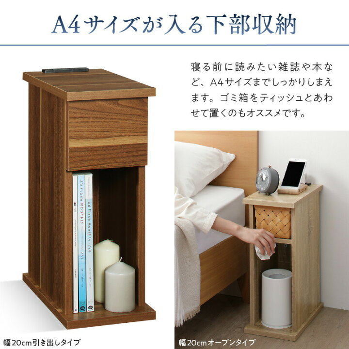 楽天市場】サイドテーブル 棚 2口コンセント付 引出しタイプ 幅30  