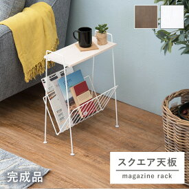 マガジンラック スクエアタイプ 38×22×54cm新生活 春 家具 家電 一人暮らし セット GW ゴールデンウィーク 連休