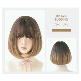 ウィッグ ショートボブ ミディアム 自然 フルウィッグ かつら 大人かわいい ウイッグ バレない レディース 前髪あり ナチュラル おしゃれ 普段使い 韓国 小顔効果 つむじ付き 分け目 通気性 耐熱 軽量 ウィッグネット付き イメチェン コスプレ