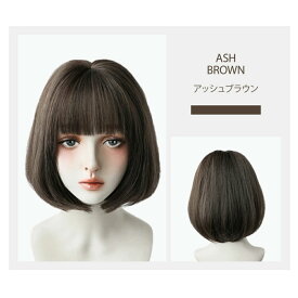 ウィッグ ショートボブ ミディアム 自然 フルウィッグ かつら 大人かわいい ウイッグ バレない レディース 前髪あり ナチュラル おしゃれ 普段使い 韓国 小顔効果 つむじ付き 分け目 通気性 耐熱 軽量 ウィッグネット付き イメチェン コスプレ