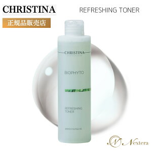 NXeB[i rItB[g tbVOgi[ 300ml CHRISTINA BIOPHYTO q XLPA ϐ @艻ϐ  Ԃ jLr ێ  炩 p OR[_ 