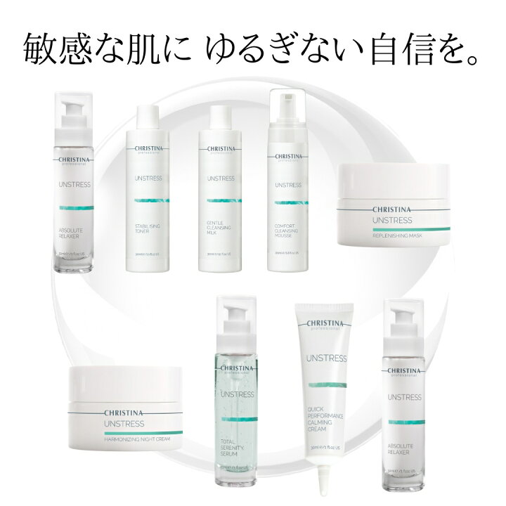 楽天市場】クリスティーナ アンストレス リフレッシングマスク 50ml 