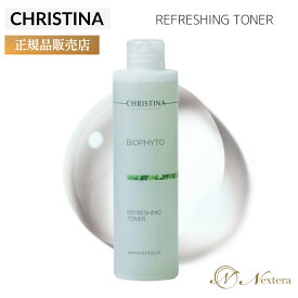 クリスティーナ ビオフィート リフレッシングトナー 300ml CHRISTINA BIOPHYTO 敏感肌 スキンケア 化粧水 拭き取り化粧水 乾燥肌 赤み ニキビ 保湿 潤い 滑らか肌 角質除去 グリコール酸 送料無料