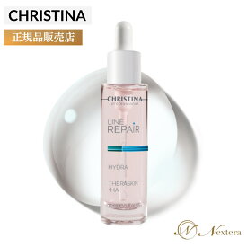 クリスティーナ テラスキン ラインリペア 30ml 美容液 化粧水 輝き肌 うるおい スキンケア エイジングケア スキンケアコスメ 乾燥肌 保湿美容液 目元ケア 肌ケア シワ ほうれい線 ヒアルロン酸 糖化 目元美容液 送料無料