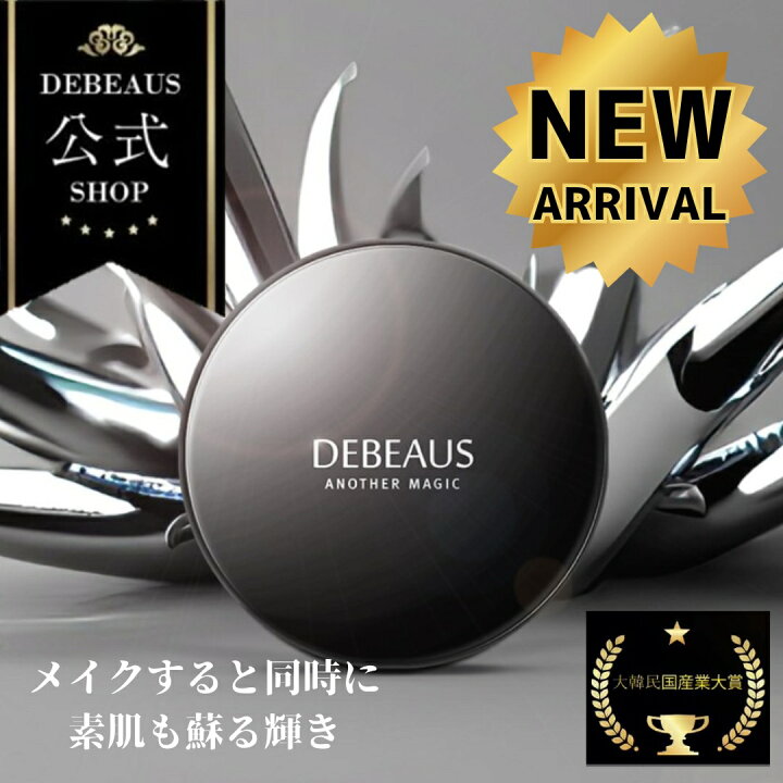 公式 DEBEAUS ディビュース クッションファンデ インテンシブエナジェニックマルチインディケーション BBファンデ 高保湿 カバー力 ツヤ肌 崩れにくい 敏感肌対応 韓国コスメ スキンケア ファンデーション レフィル付き Nextera cosme