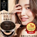 【公式】DEBEAUS ディビュース クッションファンデ クッションファンデーション シミ 正規品 崩れない 薄づき 韓国コスメ カバー力 ヒト幹細胞 SPF50+/PA+++ ファンデーション スキンケア DEBEAUS 本体 ＋ レフィル デビュース 黒