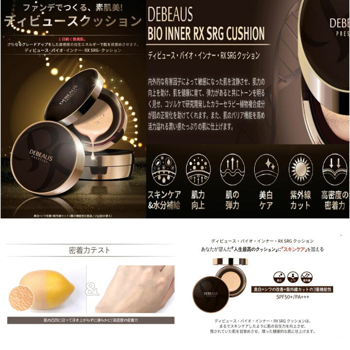 楽天市場】＼ ブラックフライデー超得クーポン配布中！／ DEBEAUS公式 