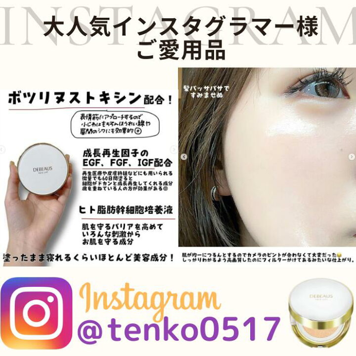 楽天市場】＼ ブラックフライデー超得クーポン配布中！／ DEBEAUS公式 