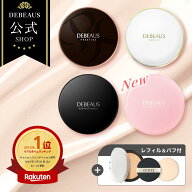【公式】DEBEAUS ディビュース クッションファンデ｜毛穴レス×高密着 ツヤ肌 崩れにくい 薄づき カバー…