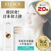 楽天市場】美顔器 エルフェイスの通販