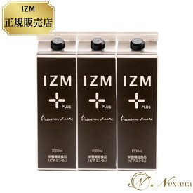 ＼SS限定特別企画開催／ 酵素ドリンク IZM イズム プレミアムテイスト フルーツテイスト 1000ml お得3本セット 無添加 置き換え ダイエット プチ断食 ファスティング ジュース 美容 妊娠中 便秘 腸活 美味しい インナーケア 腸内フローラ 酵素 健康