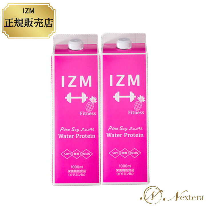 楽天市場】酵素ドリンク IZM イズム プロテイン protein パイン味 