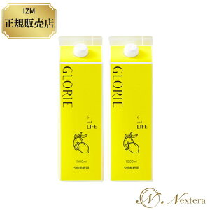 yfhN IZM CY OG GLORIE glorie  lemon 1000ml 2{Zbg u _CGbg v`fH t@XeBO W[X ֔   e DP Ci[PA t[ 