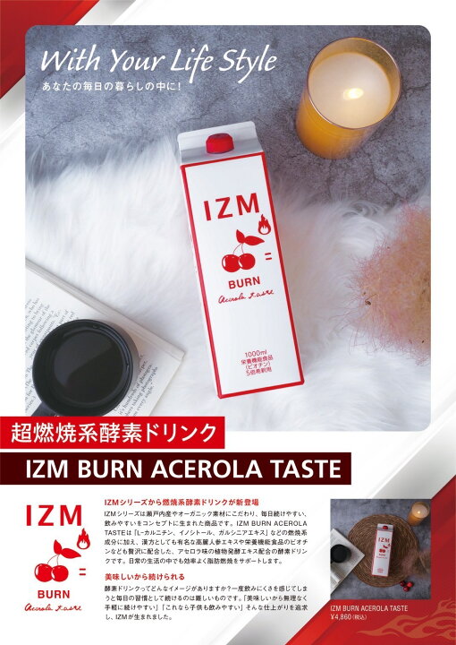 楽天市場】酵素ドリンク IZM イズム アセロラテイスト アセロラ味