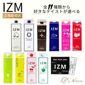 酵素ドリンク IZM イズム ピーチ ベリー プレミアム マスカット レモン ゼロ3 プロテイン パイン アセロラ アップル ゼリー 置き換え ダイエット プチ断食 ファスティング ジュース 便秘 効果 腸活 美容 妊娠中 美味しい インナーケア 腸内フローラ ヒアルロン酸 酵素