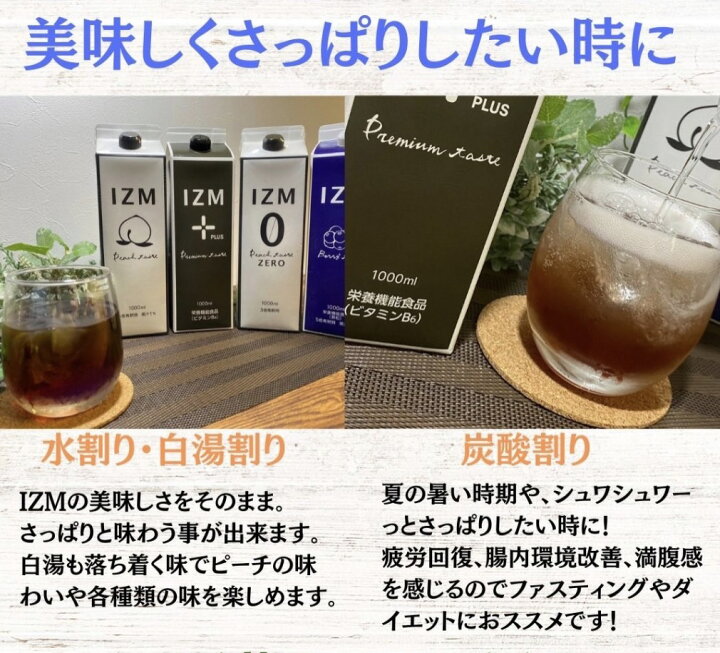 楽天市場】酵素ドリンク IZM イズム ブルーベリー味 1000ml ベリー 