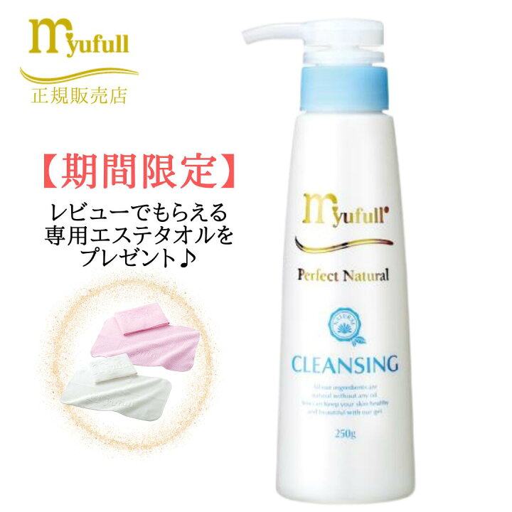 楽天市場】ミューフル ナチュラルクレンジング PNクレンジング 250g  