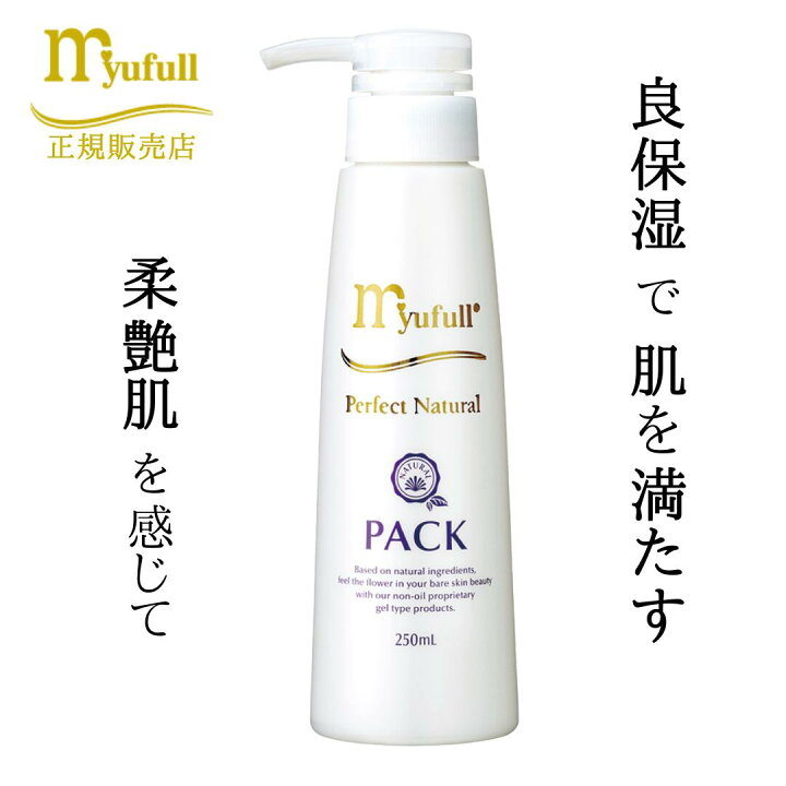 楽天市場】ミューフル PNパック ナチュラルシリーズ 250g myuhull 界面 