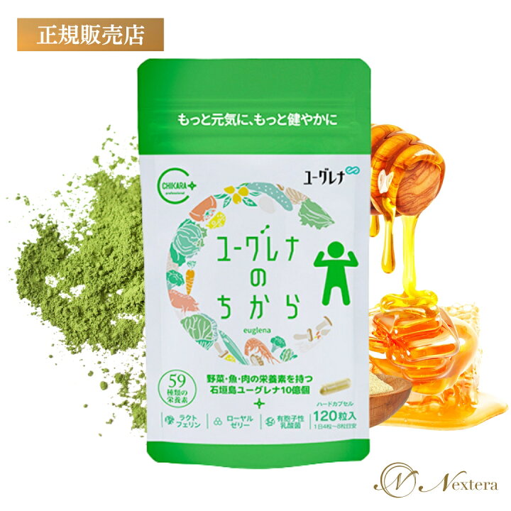楽天市場】ユーグレナ ミドリムシ ユーグレナのちから みどりむし 