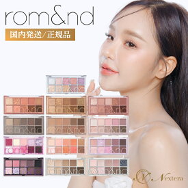 国内発送 ロムアンド ベターザンパレット アイシャドウ rom&nd Better than Palette romand お好きなパレットが選べる 全10色 アイパレット 韓国 韓国コスメ パレット グリッター アイメイク ピンク コーラル ブラウン ローズ オレンジ マット ラメ メイク 可愛い 送料無料
