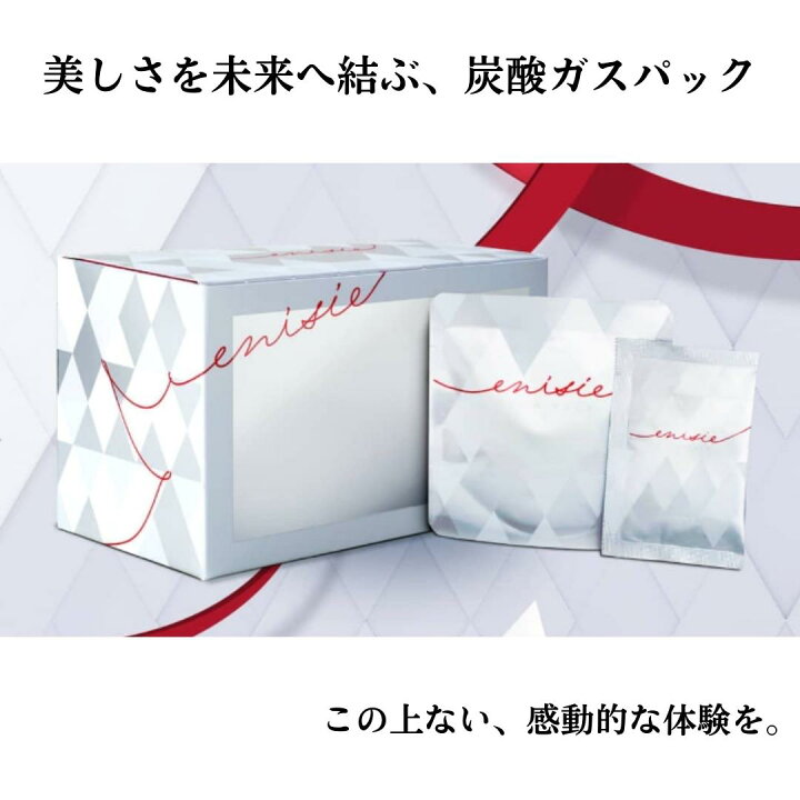 楽天市場】エニシーグローパック enisie glowpack 炭酸ガスパック 
