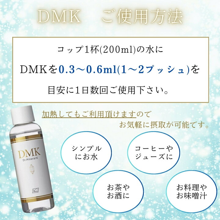 楽天市場】ドクターミネラルK 水溶性ケイ素 DMK ドクターミネラルケー 