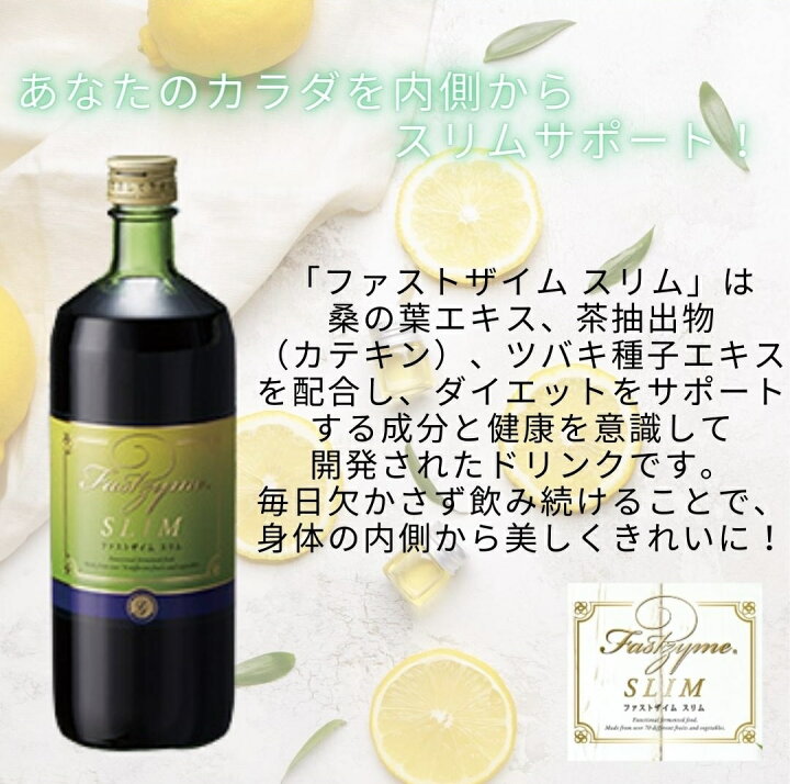 楽天市場】ファストザイム ファストザイムイオ ファストザイムスリム  
