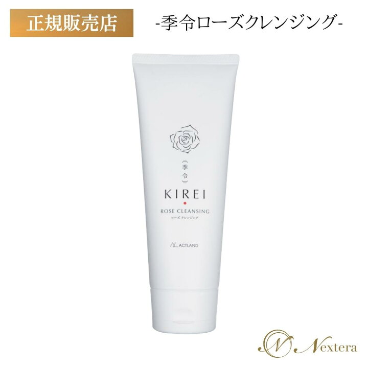楽天市場】季令 ローズクレンジング 150g エラスチン KIREI クリーム 
