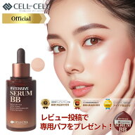 【先着100名様限定！レビューで専用パフをプレゼント！】【韓国顧客感動指数1位獲得】CELLBYCELL SERUMBB…