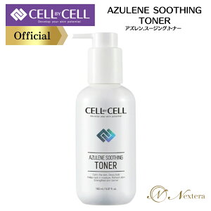 y؍ڋqw1ʊlzϐ gi[  hN^[YRX AYX[WOgi[ Azulene Soothing Toner ZoCZ CELLBYCELL XLPA Y GCWOPA Y h _