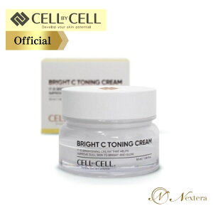 【韓国顧客感動指数1位獲得】クリーム 美白 トーニングクリーム ビタミン トーンアップ 乾燥 セルバイセル ブライトCトーニングクリーム CELLBYCELL 韓国 コスメ カタツムリ カタツムリクリー