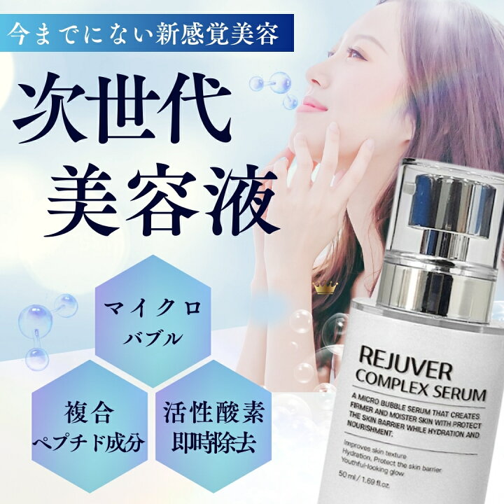 楽天市場】セラム 美容液 コラボ 高保湿クリーム ドクターズコスメ 
