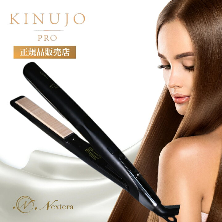 楽天市場】ヘアアイロン KINUJO PRO 絹女 プロ ストレートアイロン  