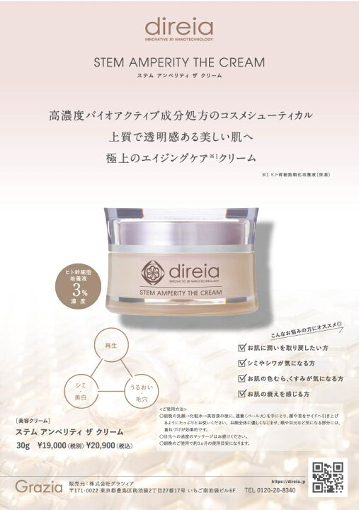 楽天市場】【公式】 ディレイア スキンケア クリーム ヒト幹細胞 