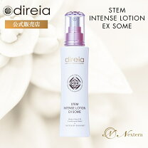 楽天市場】ディレイア ステム インテンス ローションの通販 