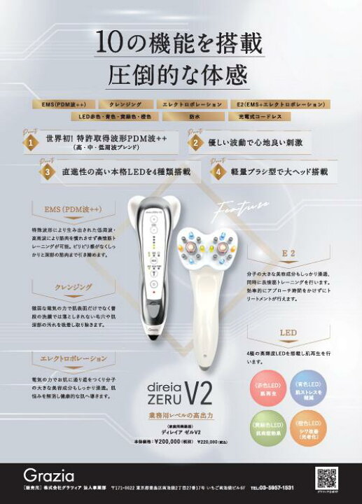 楽天市場】【公式】 ディレイア 美顔器 美顔機 ヒト幹細胞 リフト 