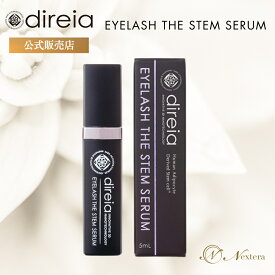 【 公式 】 ディレイア アイラッシュ ザステム セラム まつ毛美容液 EYELASH THE STEM SERUM 5ml ヒト幹細胞 direia まつ毛育毛剤 まつげ美容液 睫毛美容液 ハリ コシ マツエク まつ毛パーマ 使用可能 アイラッシュ 低刺激 伸びる