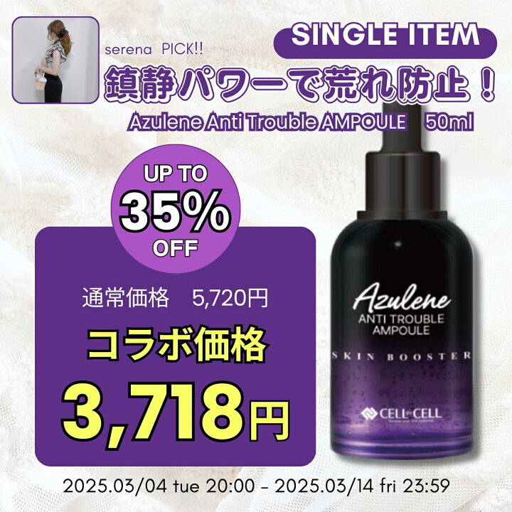 楽天市場】【 SS 限定 最大55%OFF 】 セラム 美容液 クリーム 