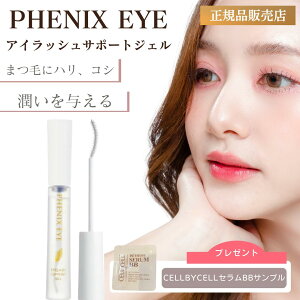 tFjbNX AC bVT|[gWF 9ml ܂єet { ܂ GNXe }cGN  ܂ R[eBO ACbV T|[gWF et ܂ PHENIX EYELASH SUPPORT GEL 